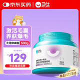 卫仕卵磷脂软颗粒500g宠物鱼油狗狗美毛爆毛粉滋养毛囊靓丽披毛