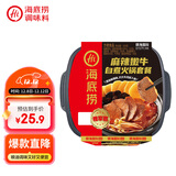 海底捞自热火锅 方便速食免煮出游零食麻辣嫩牛火锅独享装325g