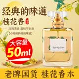 KOOGIS桂花香水清新高级淡香水持久留香大容量生日送礼男女友礼物