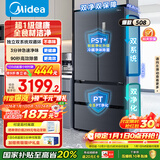 美的（Midea）508L法式四开门冰箱双系统循环一级能效除菌净味风冷无霜大容量以旧换新BCD-508WTPZM(E) 国家补贴