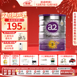 a2a2 奶粉 澳洲紫白金版婴儿奶粉900g新西兰原装新版 3段 (1岁以上) 900g 1罐