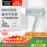 松下（Panasonic）【国家补贴】家用吹风机大功率速干迷你护发电吹风不伤发宿舍送女友新年礼物淡蓝色EH-WND2G