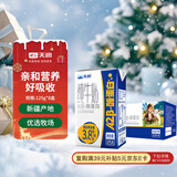 天润【新鲜日期】A2β酪蛋白3.8g蛋白纯牛奶125g*8盒 儿童奶 