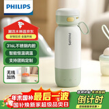 飞利浦（PHILIPS）无线便携式恒温智能水杯壶保温杯可充电烧水杯外出泡奶320ml
