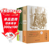 【完整版原著】小仲马大仲马作品全集代表作精选 三个火枪手+基督山伯爵+茶花女 高中生课外名著书籍世界经典文学名著外国小说青少年课外阅读书籍