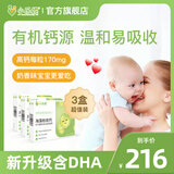 小乐妮小勒妮海藻钙婴幼儿0-6-12个月宝宝液体1-3岁儿童补铁锌非乳钙片 30粒*3盒 周期装（80%选择）