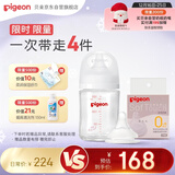 贝亲（Pigeon）新生儿玻璃奶瓶奶嘴套装(160ml奶瓶S号+SS号奶嘴*1）0-3个月
