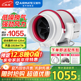 艾美特（AIRMATE） 换气扇管道风机斜流增压大吸力厨房油烟排风扇卫生间排气扇 12寸 风量1818m³/h 接管315mm DPT315-180A