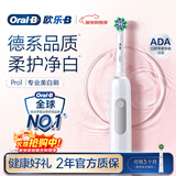 欧乐B成人电动牙刷男士女士Pro1Max/Pro1美白刷3D声波Pro系列牙齿美白商务送礼赠(新老包装随机发货）