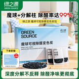 绿之源除甲醛活性炭包新房车用碳包去除甲醛清除剂竹炭包变色炭包12包