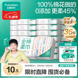 全棉时代【孙颖莎同款】洗脸巾 80抽*36包100%棉柔毛巾一次性整箱20*20CM