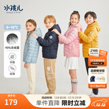 水孩儿（SOUHAIT）童装男女童轻薄羽绒服冬季新款儿童羽绒外套上衣 瀑布蓝 700+蓬松度-充绒量90% 130 充绒量52g