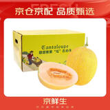 京鲜生 天山一号 黄金哈密瓜 2粒装 单果2.4斤起  生鲜水果礼盒