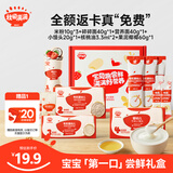 秋田满满宝宝零辅食尝鲜礼盒9件装_有机米粉核桃油婴儿碎碎面条小馒头果泥