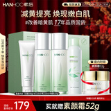 韩后茶蕊胜肽保湿水乳套装美白补水化妆品护肤品洁水乳喷雾圣诞礼物女