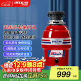 贝克巴斯（BECBAS）智能垃圾处理器厨房厨余粉碎机E40evo以旧换新