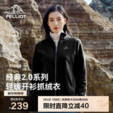 伯希和（Pelliot）【经典2.0】抓绒衣女摇粒绒外套冲锋衣内胆保暖夹克125110022黑S