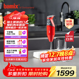 Bamix瑞士进口均质料理机手持料理机电动搅拌棒婴儿辅食机MONO M200D 新红色