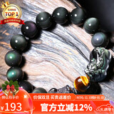 石玥珠宝精品14mm彩眼天然黑曜石貔貅手串虎眼石转运珠水晶手链男女士款