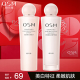 欧诗漫（OSM）美白套装护肤品全套水乳霜提亮肤色滋润补水淡斑化妆品女送礼物 水135ml+乳100ml