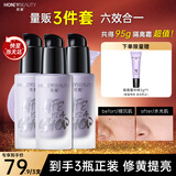 透蜜隔离霜紫色30ml*3持妆遮瑕三合一提亮肤色妆前乳素颜霜母亲节礼物