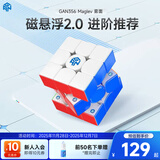 GAN魔方三阶儿童益智玩具磁力初学者顺滑比赛早教礼物356Maglev雾面