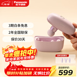 松下（Panasonic）筋膜枪肌肉按摩器迷你深层按摩器按摩仪年货节年会奖品企业单位礼品小方盒RAD23圣诞礼物女