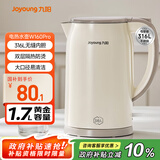 九阳（Joyoung）烧水壶热水壶电水壶1.7L 双层隔热316L不锈钢一体无缝 0胶水开水壶K17FD-W160Pro