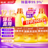 蓝月亮地板清洗剂 2kg/瓶*3 柠檬香 家庭清洁 木地板瓷砖地板清洁剂