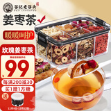 老谷头红糖姜枣茶姜丝红枣红糖姜茶大姨妈陈皮桂圆枸杞玫瑰花茶养生茶