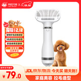 来旺兄弟宠物吹风机猫咪狗狗洗澡梳毛拉毛造型吹毛一体机PD-9900白色