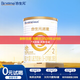合生元（BIOSTIME）派星2段婴幼儿配方奶粉6-12个月 【新客专享】350g*1罐