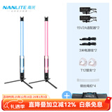 南光（NANLITE）PavoTube II 15C 30C二代摄影灯棒 RGB管灯 户外拍摄灯 二代15C(双灯)+T12专用地架带延伸夹