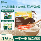 英氏有机胚芽米245g 营养粥大米粥小米粒自制辅食 多件送宝宝婴儿辅食