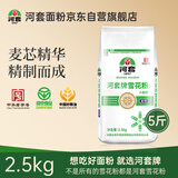 河套 富硒雪花粉5斤麦芯粉 家用面粉通用粉小麦粉恒丰面粉