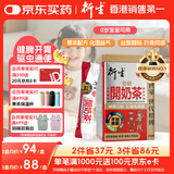 衍生港版 婴幼儿健脾开胃积食草本食养 金装开奶茶冲剂10g*20包/盒
