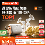 波咯咯（bololo）双边吸奶器电动无痛全自动吸乳微震通乳大吸力挤奶拔奶器 微震Z30全场景吸奶器（通乳瓶+随身杯）