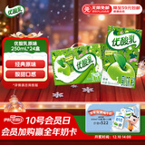 伊利优酸乳原味250ml*24盒 牛奶饮品 新老包装随机发货 礼盒装