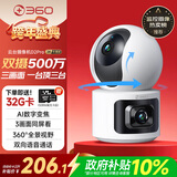 360智能摄像头D2Pro 3K 双摄双500万高清室内监控摄像头家用手机远程监控360度全景夜视老人婴宠看护