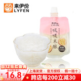 来伊份吸吸米酿可吸米酒孝感特产含酒精甜品小吃下午茶小包装休闲零食 吸吸米酿(原味)约75g 10包