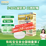 爷爷的农场有机胚芽米80g谷物米大米粥儿童营养主食尝鲜装 婴幼儿辅食食谱