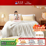 富安娜儿童100%蚕丝被子母被纯棉面料冬被60s全棉二合一被9斤203*229cm