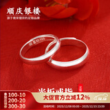 顺庆银楼银戒指999足银光板开口男女情侣款百搭礼物送女友送自己节日礼物 光板情侣对戒