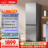 海尔（Haier）「真省电」285L两门小冰箱一级能效风冷无霜左右开门可调灰色BCD-285WGHC2DES9国家补贴