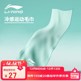 李宁（LI-NING）男女冷感毛巾羽毛球健身运动速干毛巾跑步篮球降温擦汗巾8134绿色