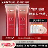 韩束BB霜红BB倍润亮颜修容霜隔离遮瑕补水保湿水光提亮肤色粉底持久 倍润亮颜修容霜