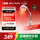 仙鹤航天神灯院线同款红外线理疗灯医用烤灯治疗理疗仪电磁波治疗器