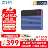 中兴（ZTE）F50 Pro 5G随身wifi6可插卡移动无线便携式路由器热点车载笔记本电脑上网卡托全国通用流量2025款