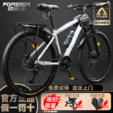 永久自行车成人山地车自行车学生男女铝合金变速公路自行车油碟单车 【钢架/全套轴承】蛟白色 24速 26寸【推荐155-185cm】