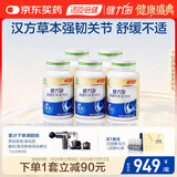 健力多汤臣倍健健力多氨糖软骨素钙片180*5共900片 补软骨 